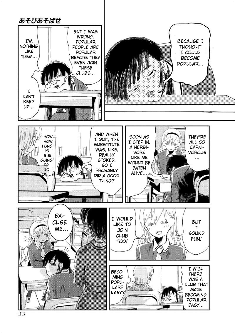 Asobi Asobase Chapter 3 page 6 - Chapter 3: Playgirl