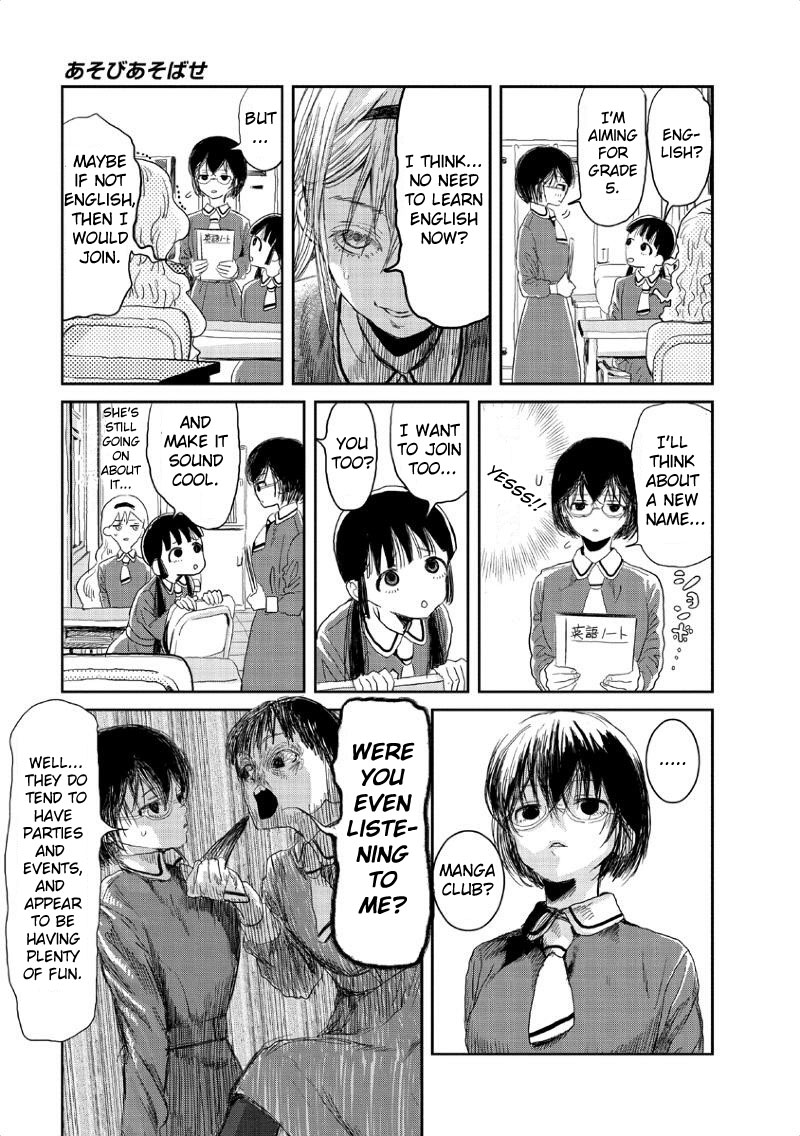 Asobi Asobase Chapter 3 page 8 - Chapter 3: Playgirl