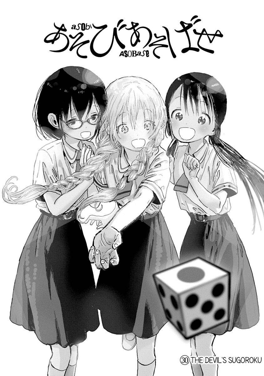 Asobi Asobase Chapter 30 page 1 - Chapter 30: The Devil's Sugoroku