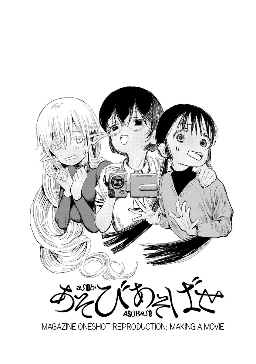 Asobi Asobase Chapter 31.5 page 3 - Chapter 31.5: Magazine Oneshot Reproduction: Making A Movie