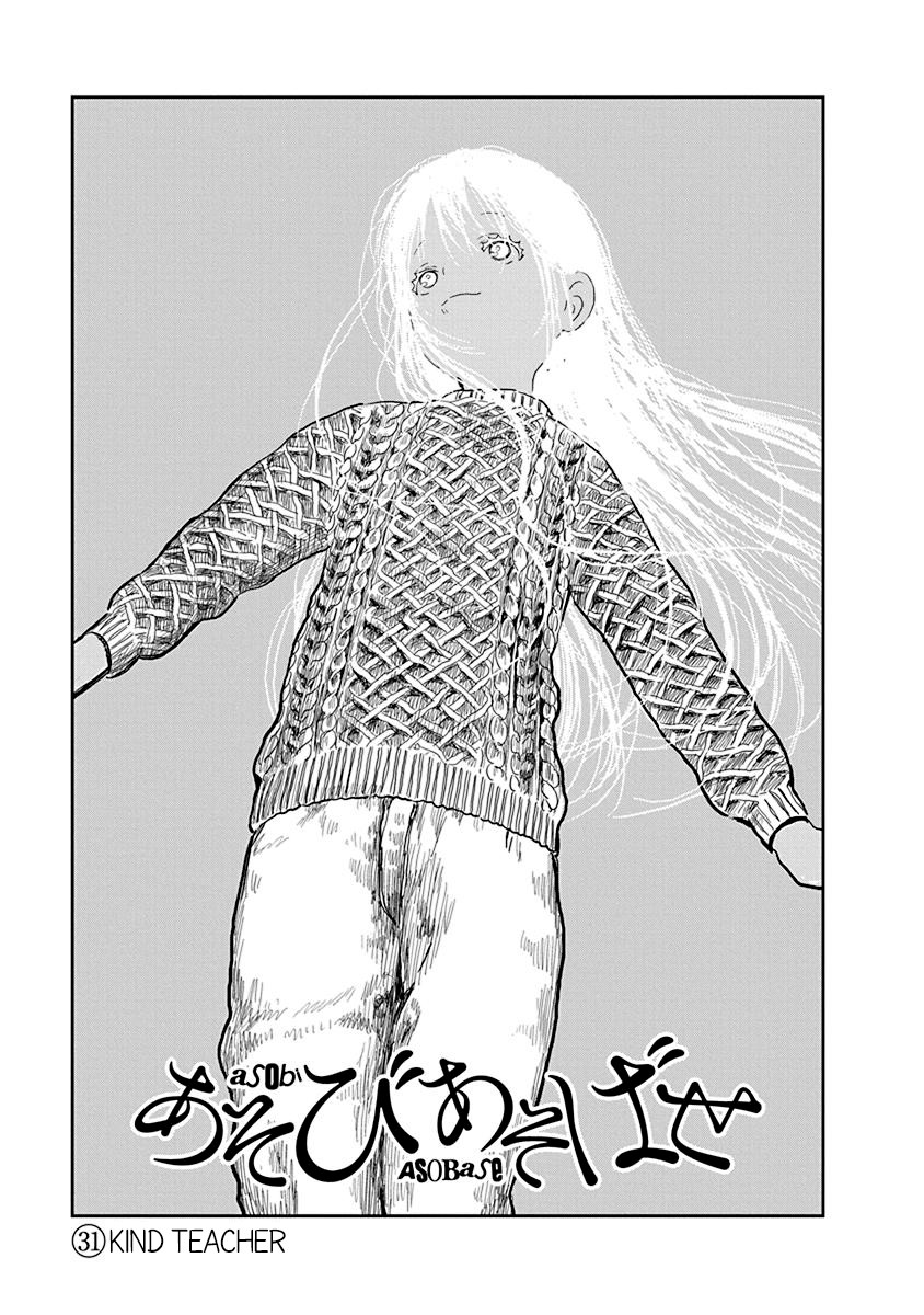 Asobi Asobase Chapter 31 page 1 - Chapter 31: Kind Teacher