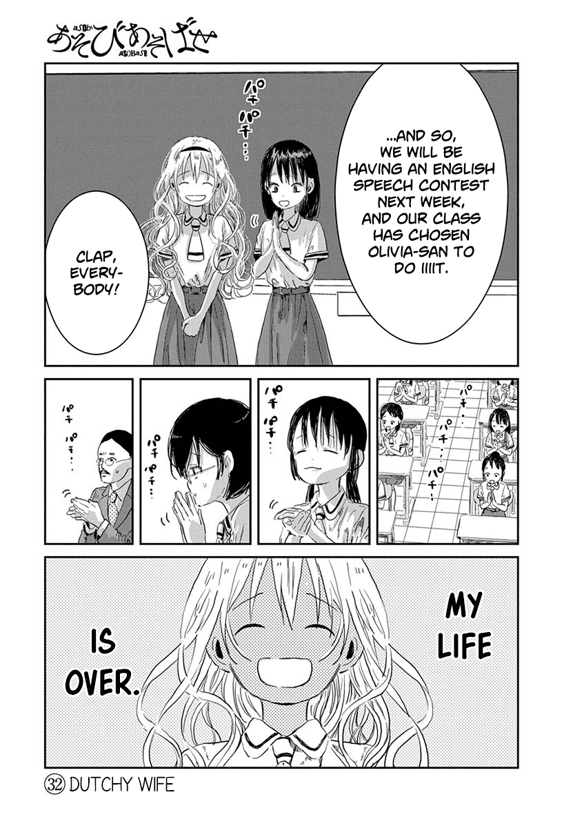 Asobi Asobase Chapter 32 page 5 - Chapter 32: Dutchy Wife