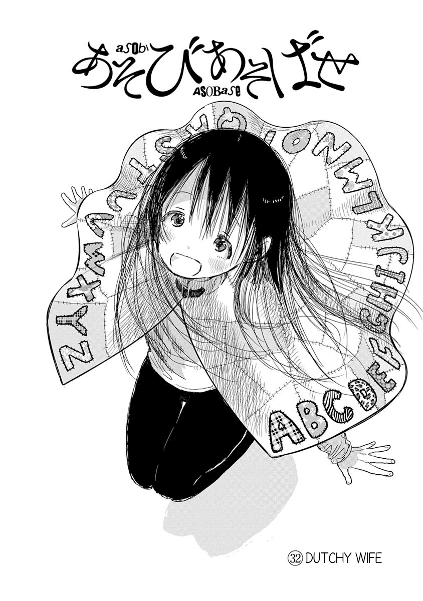Asobi Asobase Chapter 32 page 6 - Chapter 32: Dutchy Wife