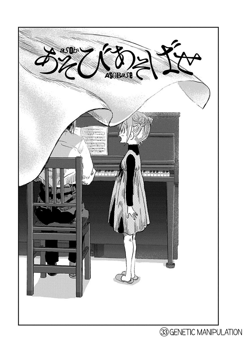 Asobi Asobase Chapter 33 page 2 - Chapter 33: Genetic Manipulation