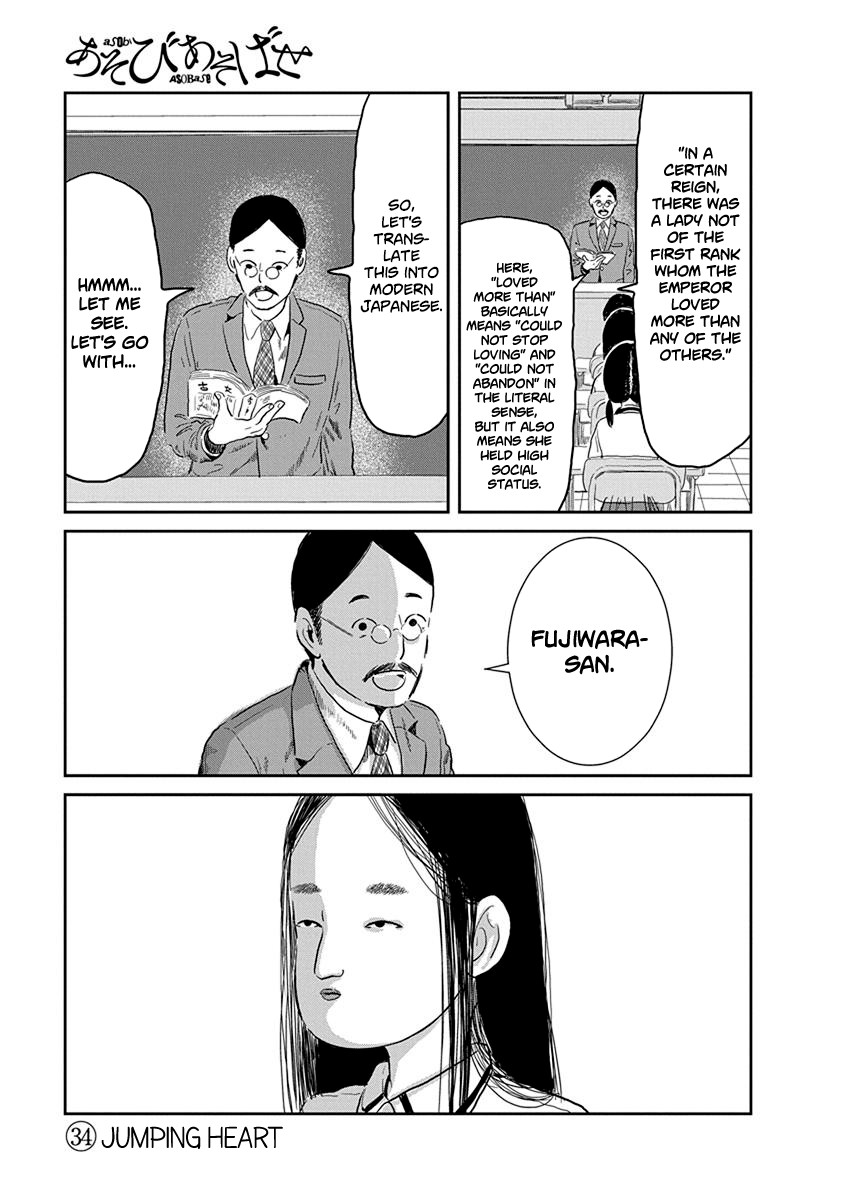 Asobi Asobase Chapter 34 page 2 - Chapter 34: Jumping Heart