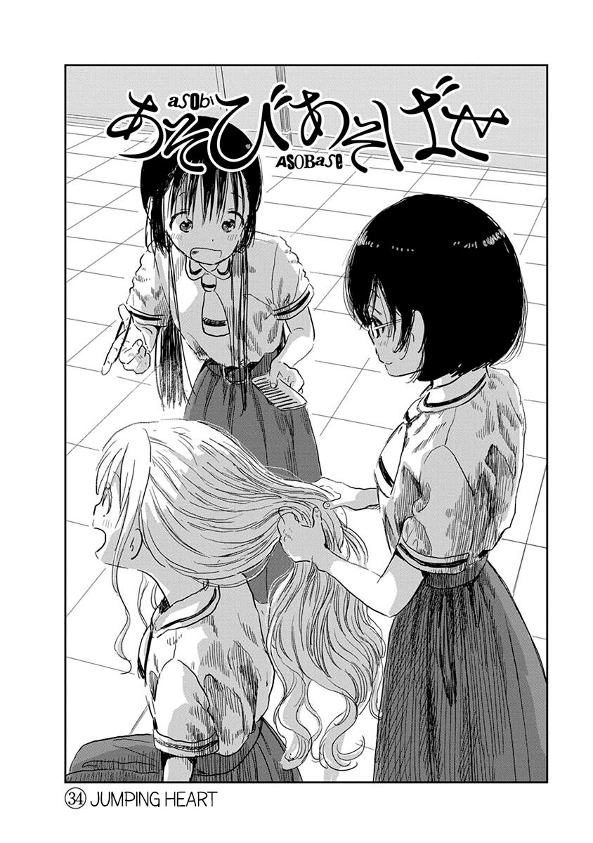 Asobi Asobase Chapter 34 page 3 - Chapter 34: Jumping Heart