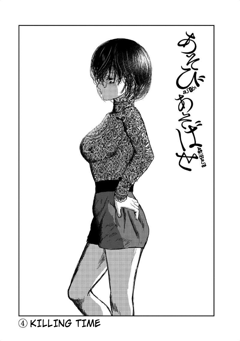 Asobi Asobase Chapter 4 page 2 - Chapter 4: Killing Time