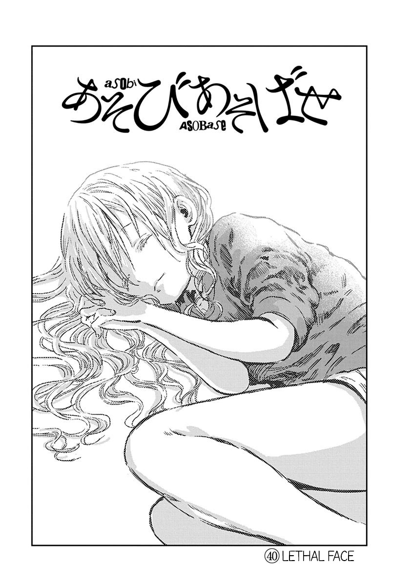 Asobi Asobase Chapter 40 page 4 - Chapter 40: Lethal Face