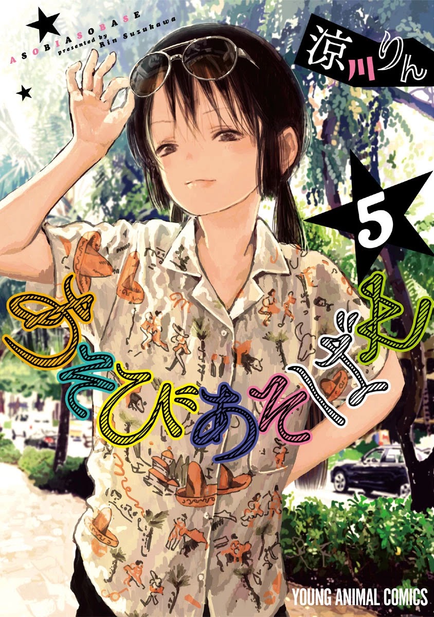 Asobi Asobase Chapter 41 page 1 - Chapter 41: Re:Zero: Starting from that Lethal Face