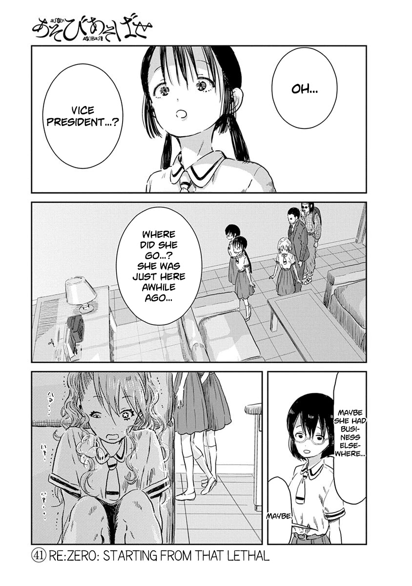 Asobi Asobase Chapter 41 page 4 - Chapter 41: Re:Zero: Starting from that Lethal Face