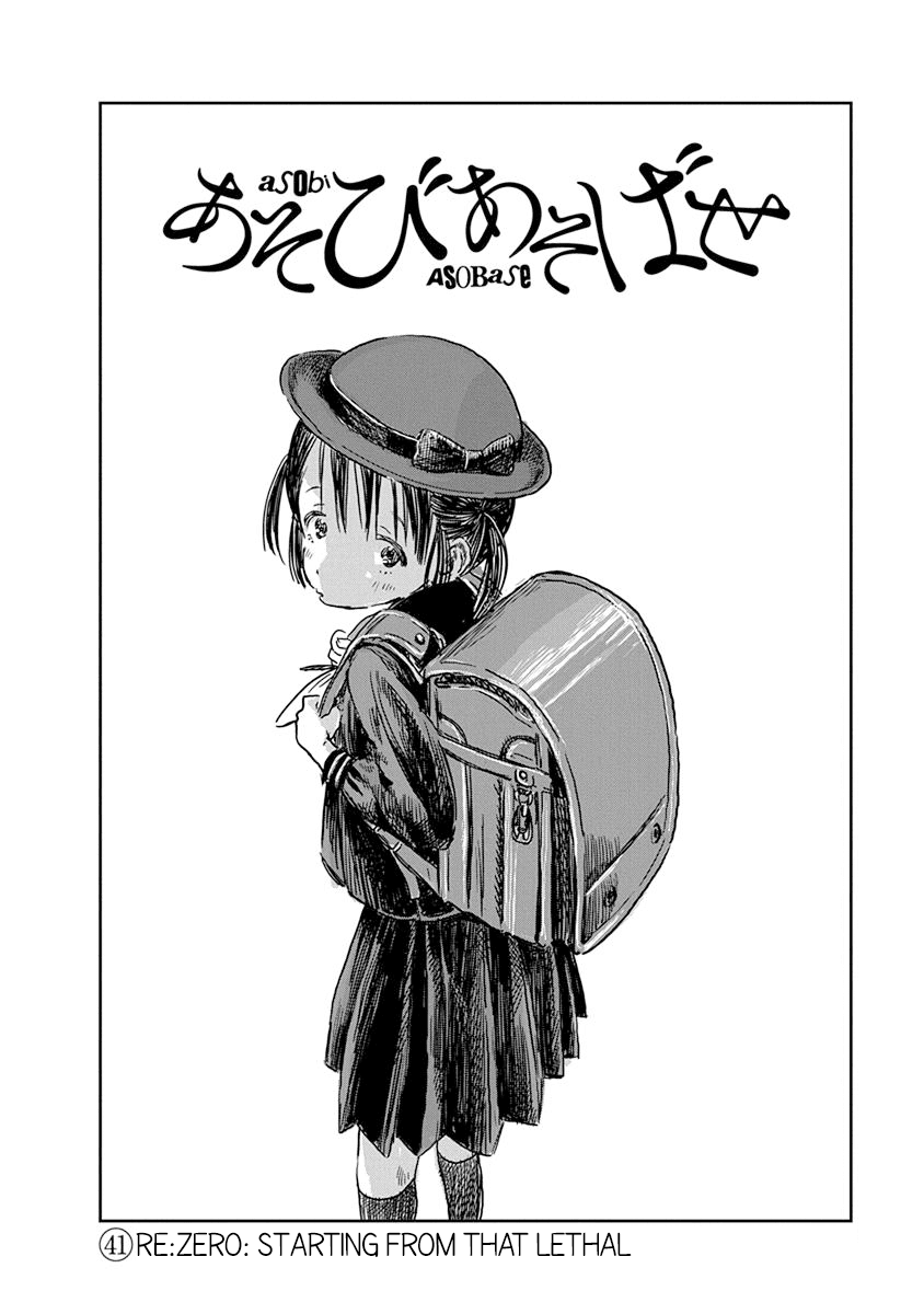 Asobi Asobase Chapter 41 page 5 - Chapter 41: Re:Zero: Starting from that Lethal Face