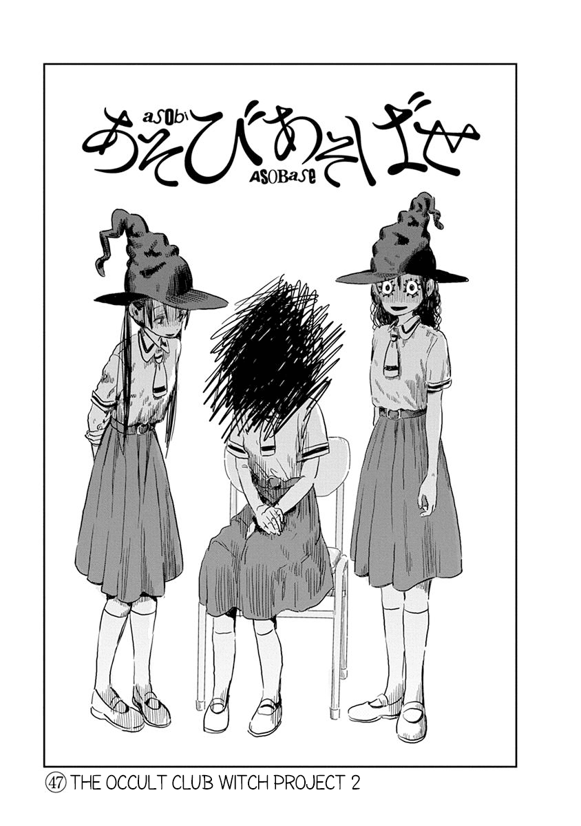Asobi Asobase Chapter 47 page 2 - Chapter 47: The Occult Club Witch Project 2