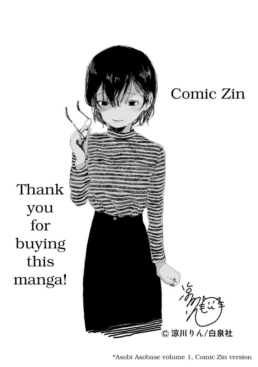Asobi Asobase Chapter 49.5 page 3 - Chapter 49.5: Extras