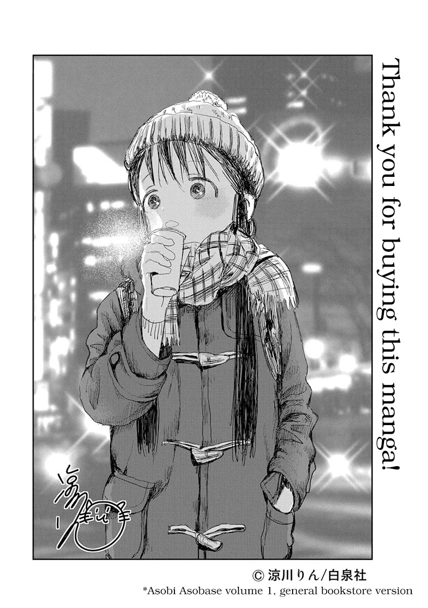Asobi Asobase Chapter 49.5 page 5 - Chapter 49.5: Extras