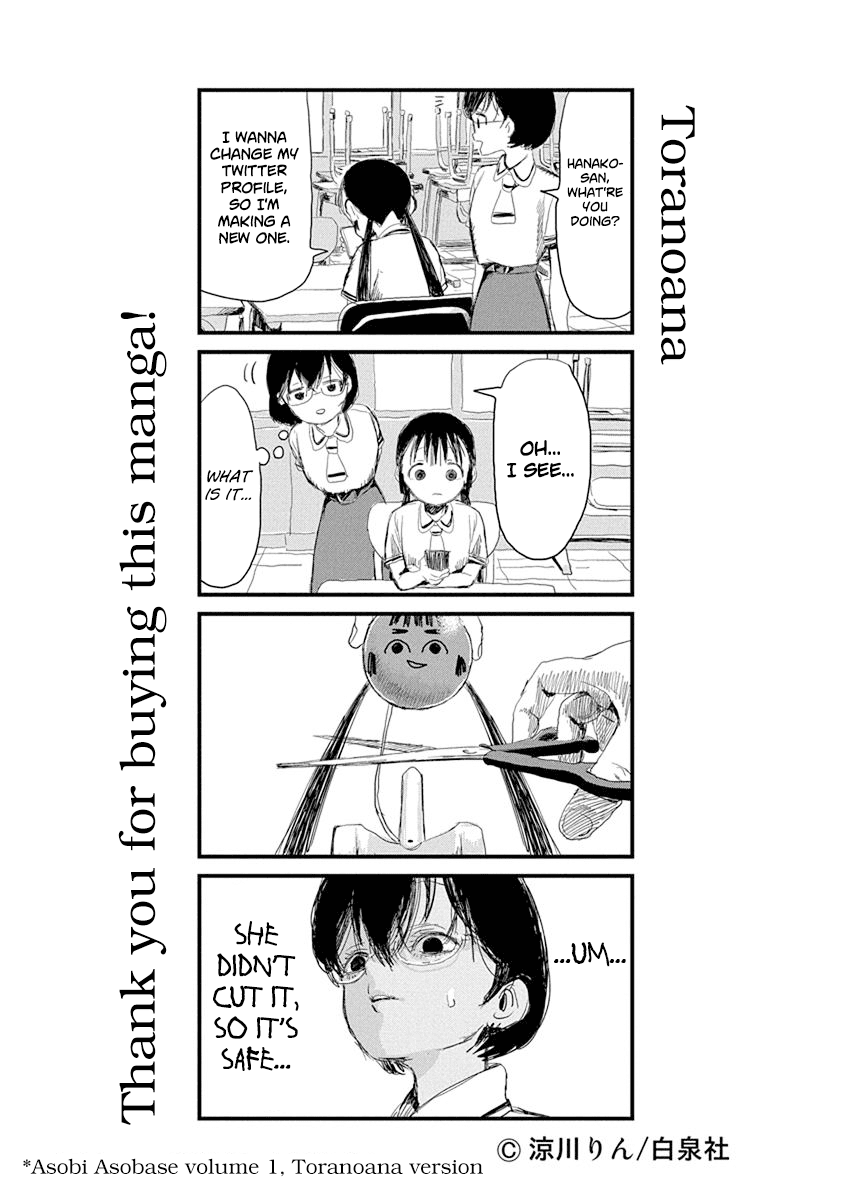 Asobi Asobase Chapter 49.5 page 6 - Chapter 49.5: Extras