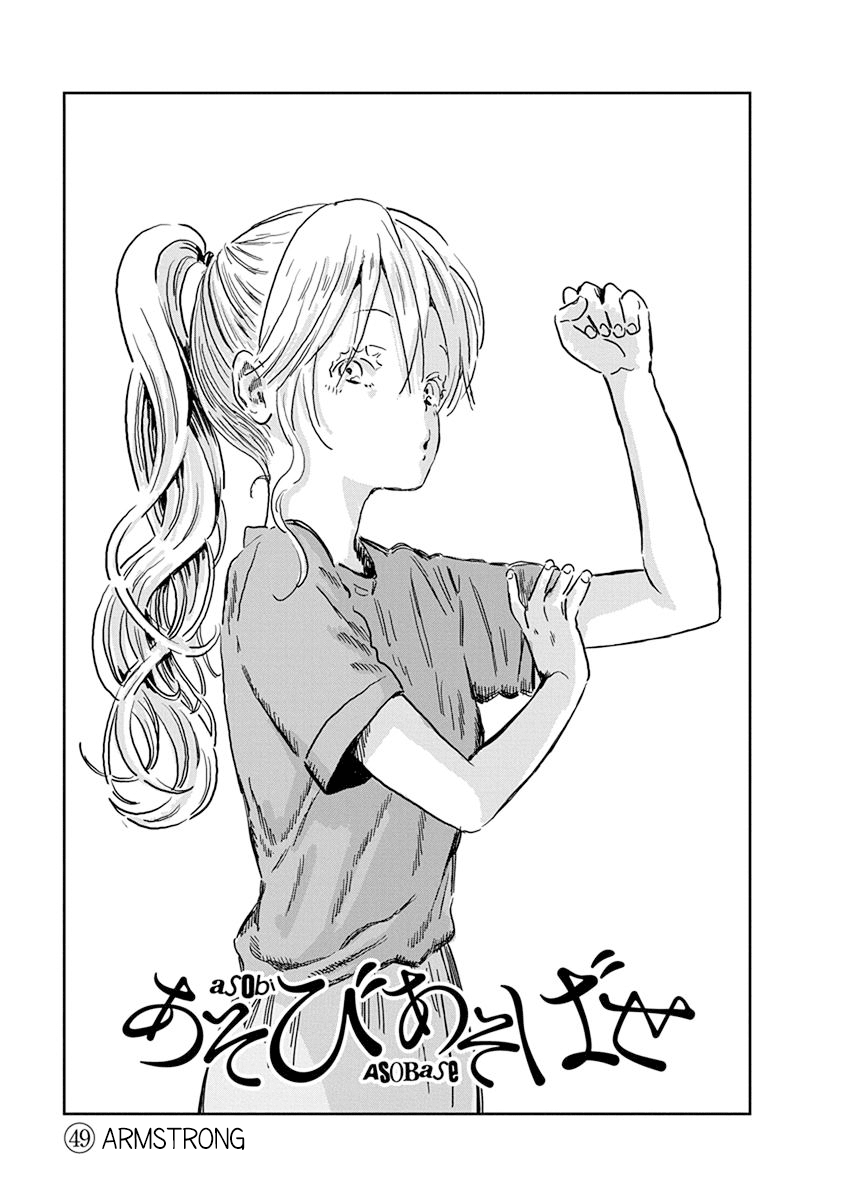 Asobi Asobase Chapter 49 page 2 - Chapter 49: Armstrong