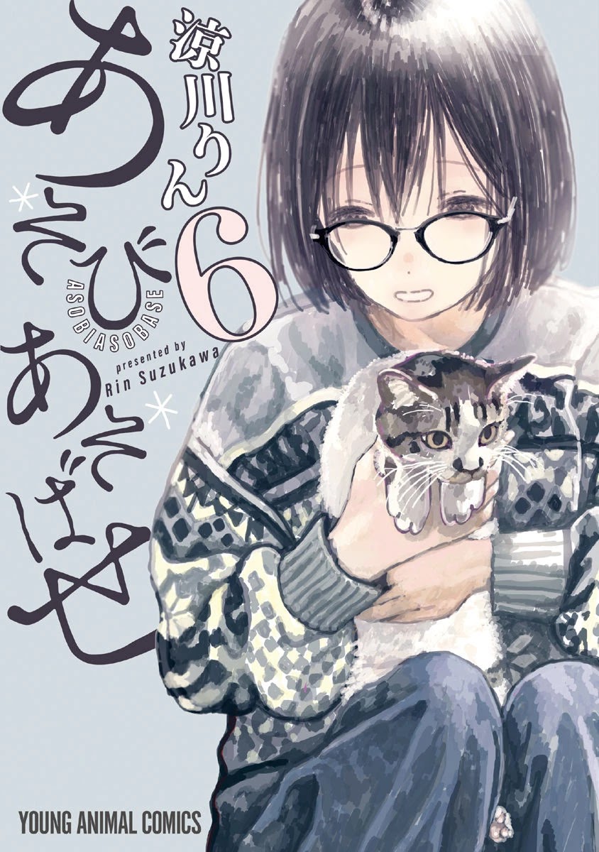 Asobi Asobase Chapter 50 page 1 - Chapter 50: A Goddess Is Born