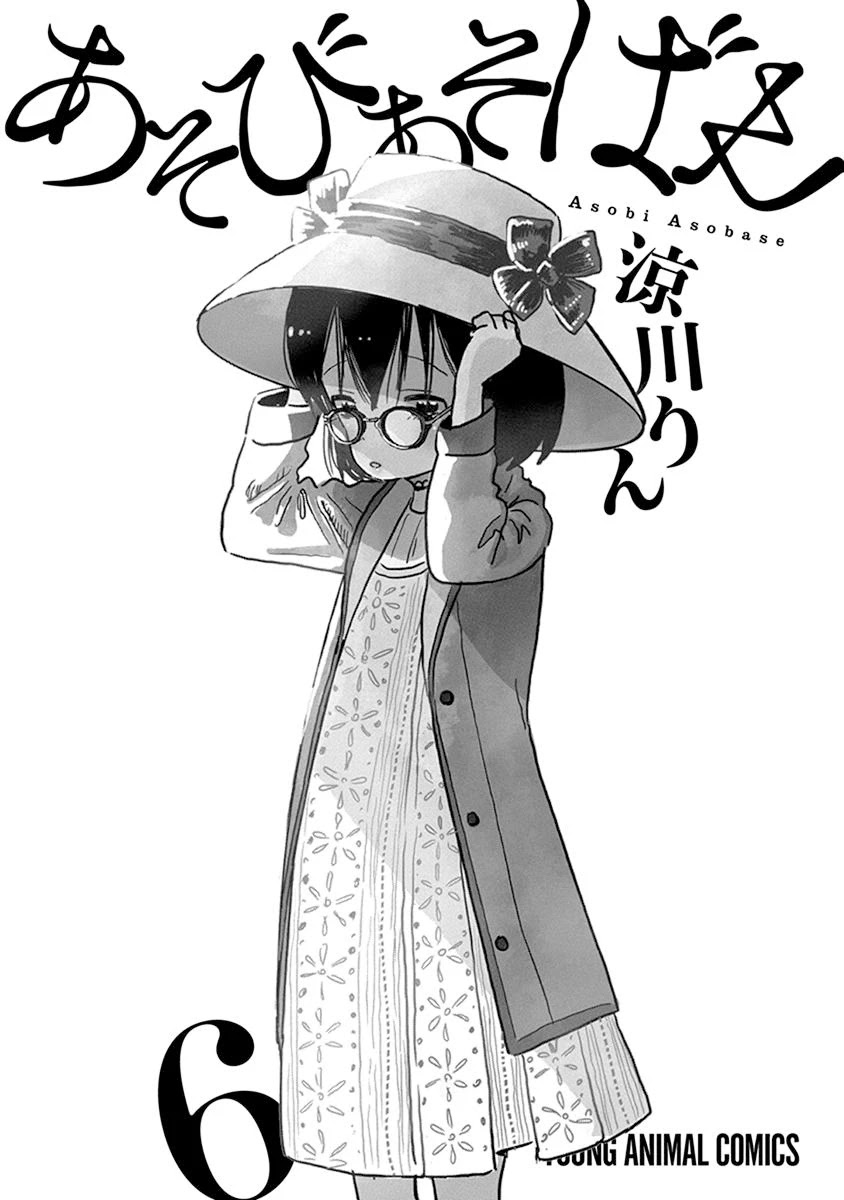 Asobi Asobase Chapter 50 page 2 - Chapter 50: A Goddess Is Born