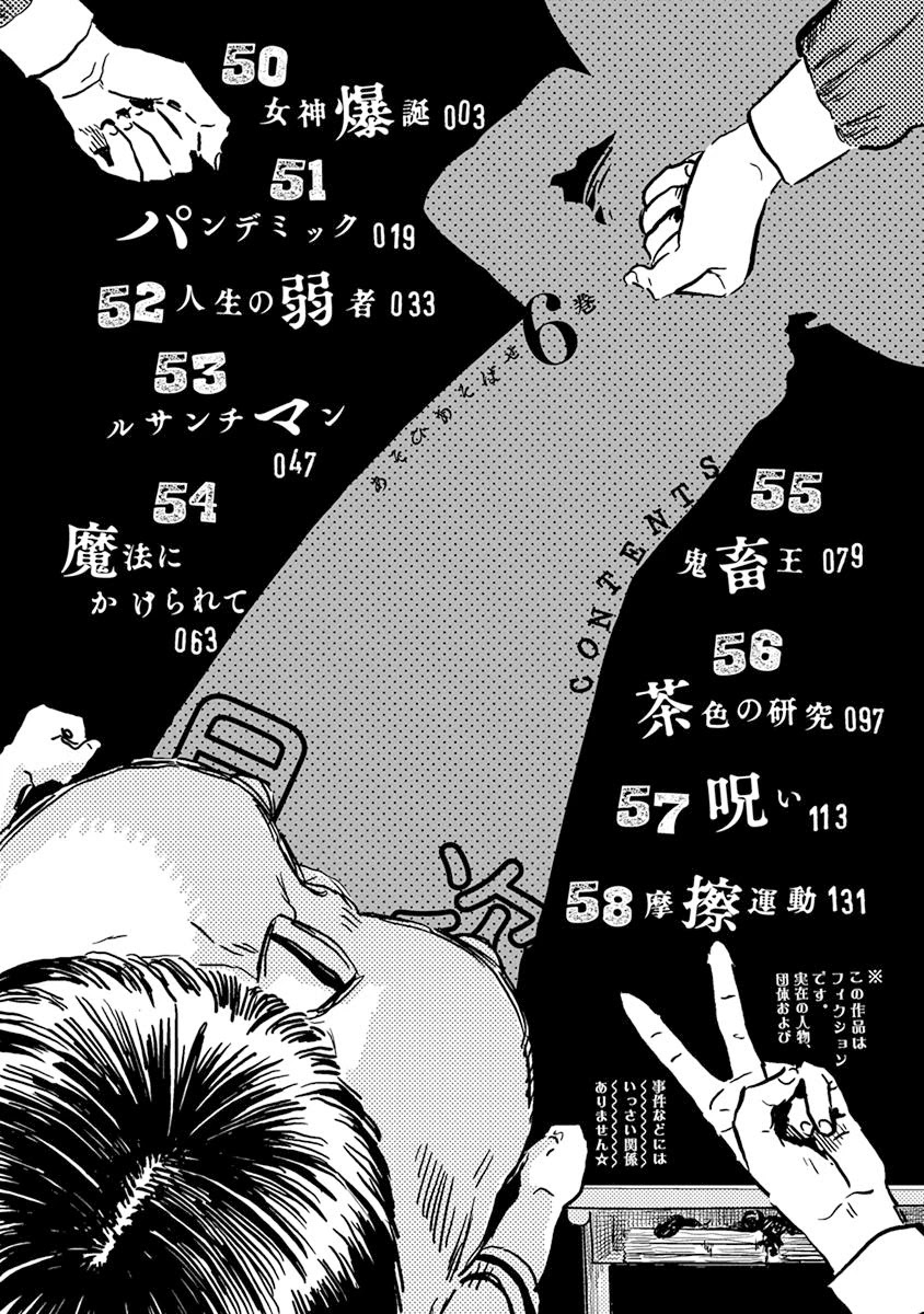 Asobi Asobase Chapter 50 page 3 - Chapter 50: A Goddess Is Born