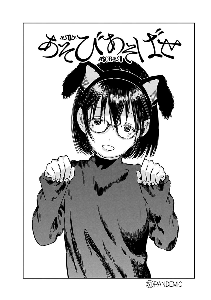 Asobi Asobase Chapter 51 page 3 - Chapter 51: Pandemic