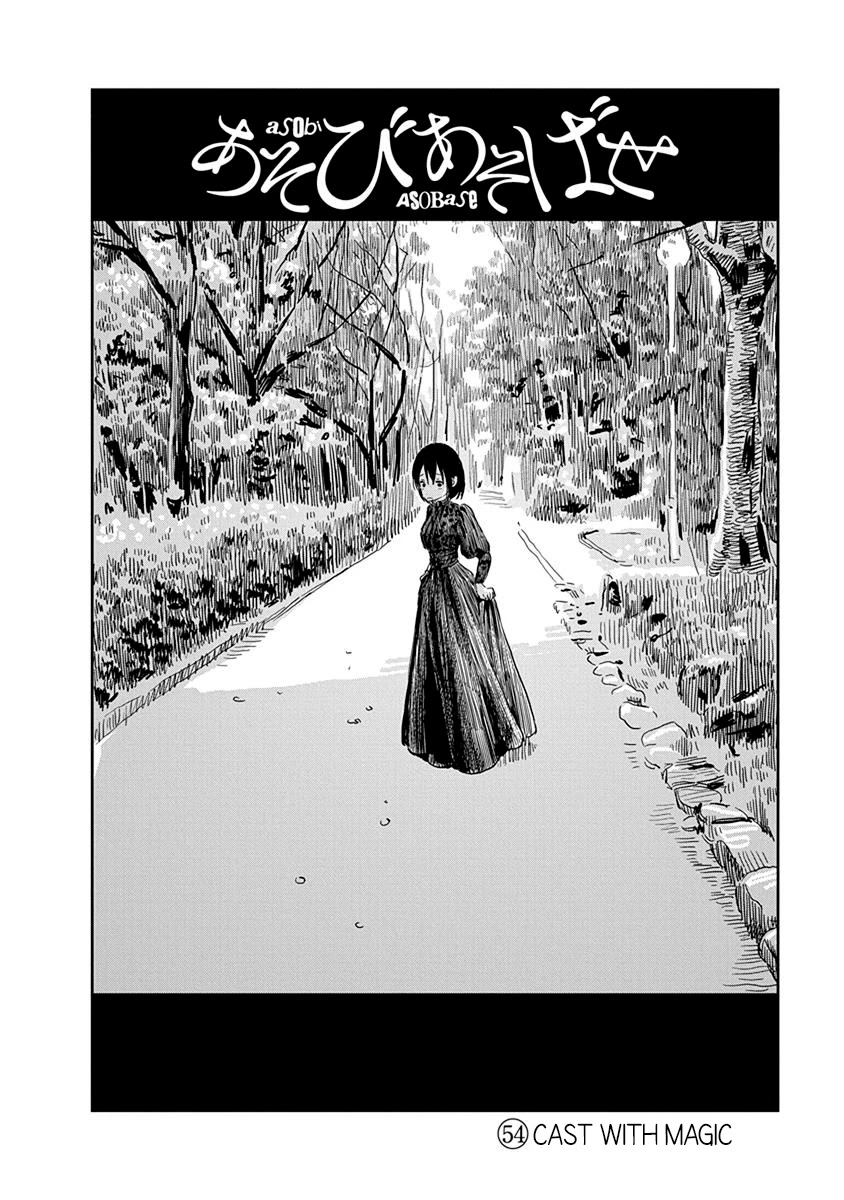 Asobi Asobase Chapter 54 page 3 - Chapter 54: Cast With Magic