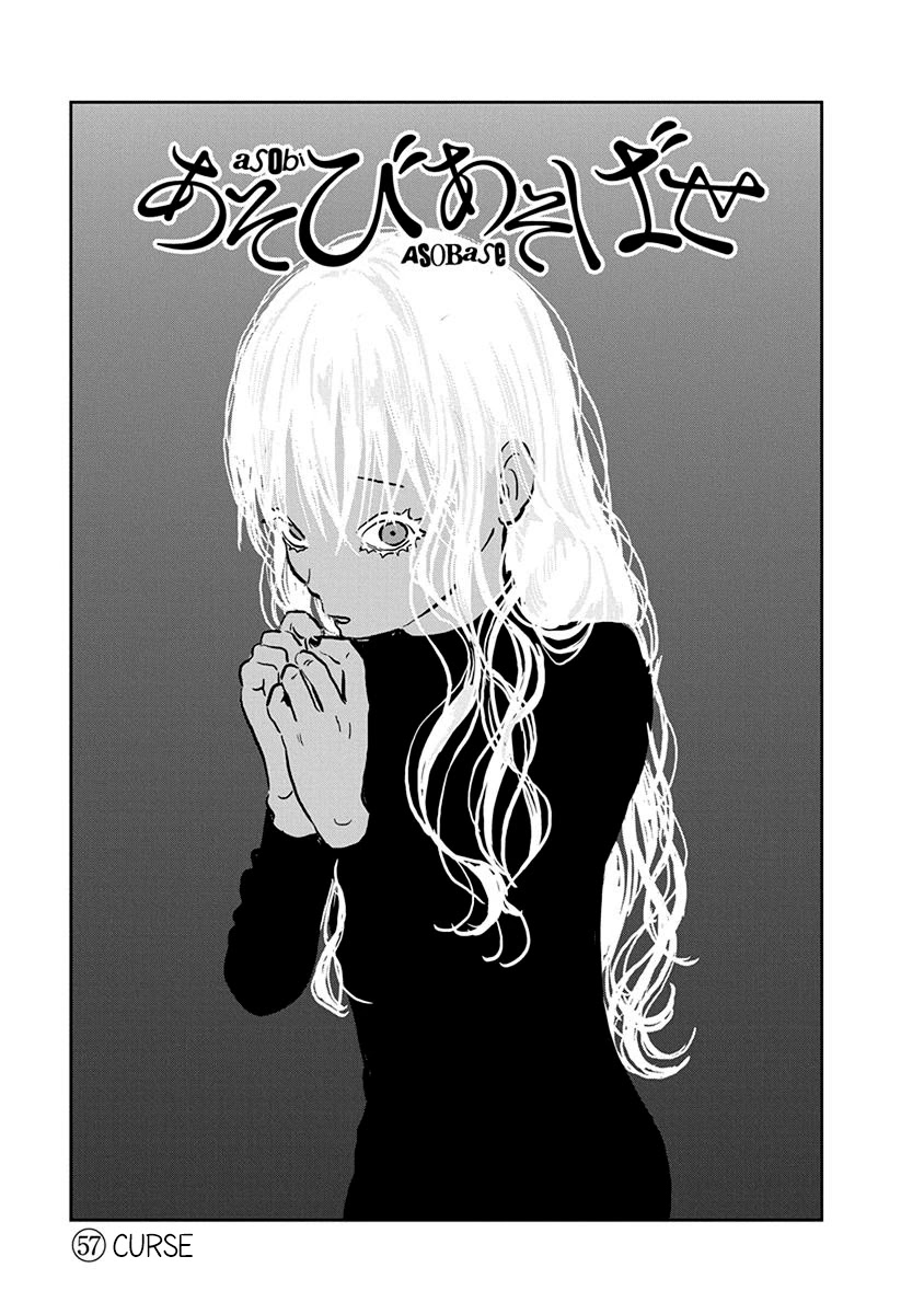 Asobi Asobase Chapter 57 page 2 - Chapter 57: Curse