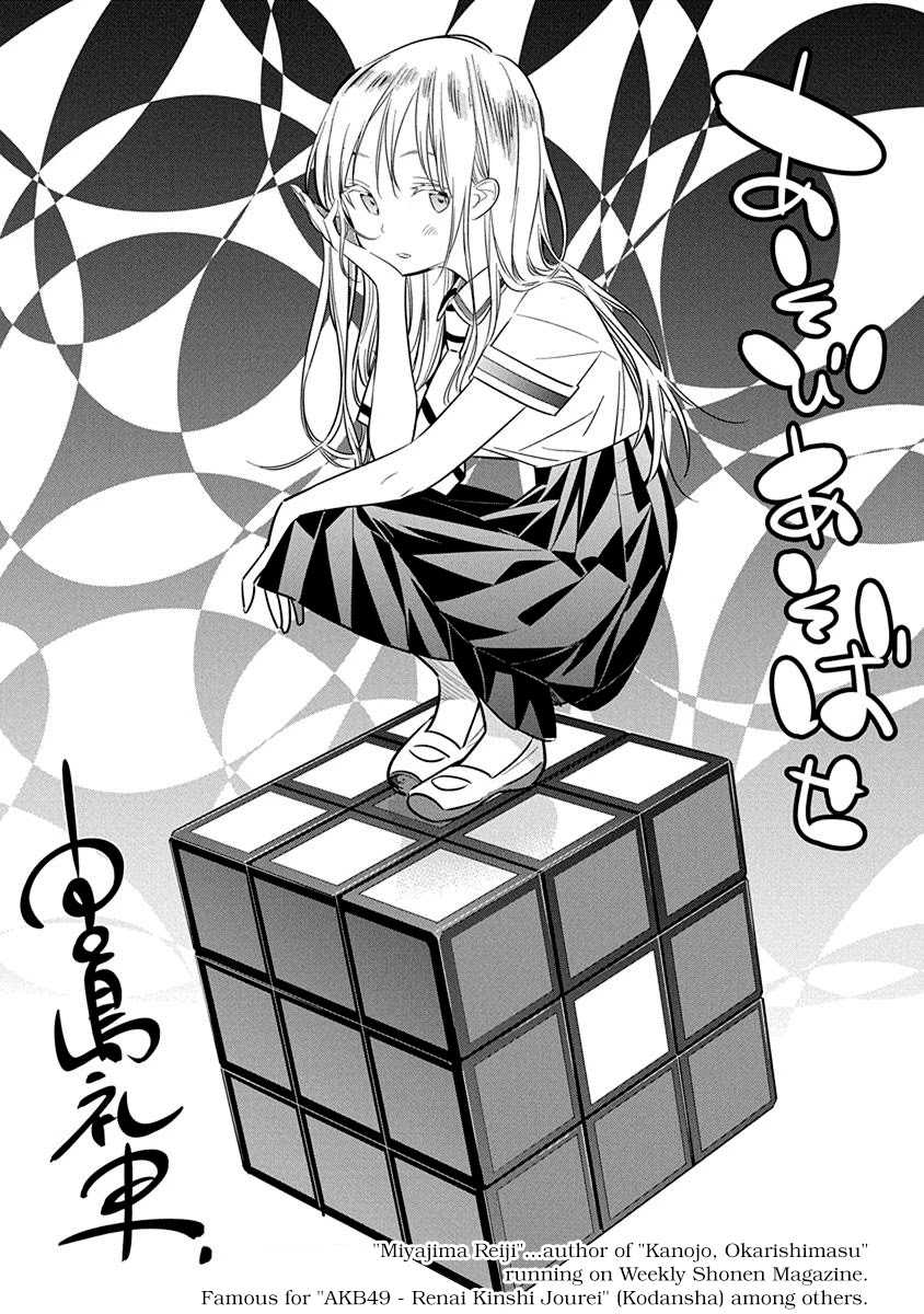 Asobi Asobase Chapter 58.5 page 10 - Chapter 58.5: Extras