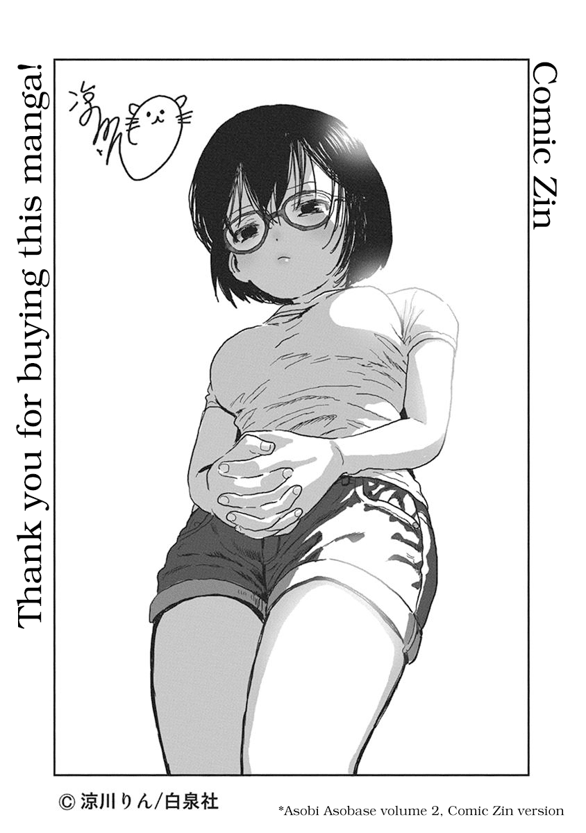 Asobi Asobase Chapter 58.5 page 3 - Chapter 58.5: Extras