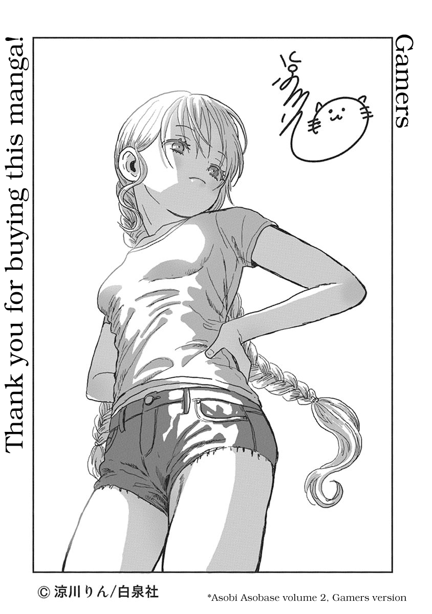 Asobi Asobase Chapter 58.5 page 4 - Chapter 58.5: Extras