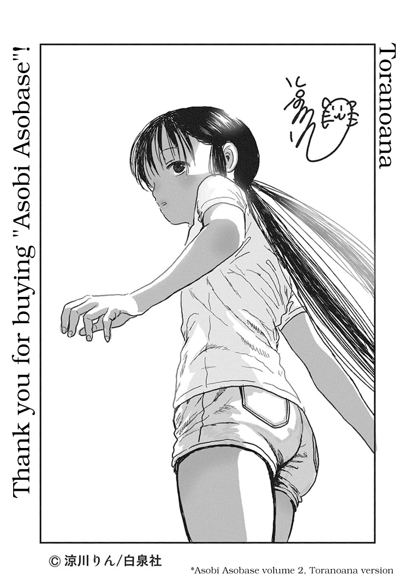 Asobi Asobase Chapter 58.5 page 5 - Chapter 58.5: Extras
