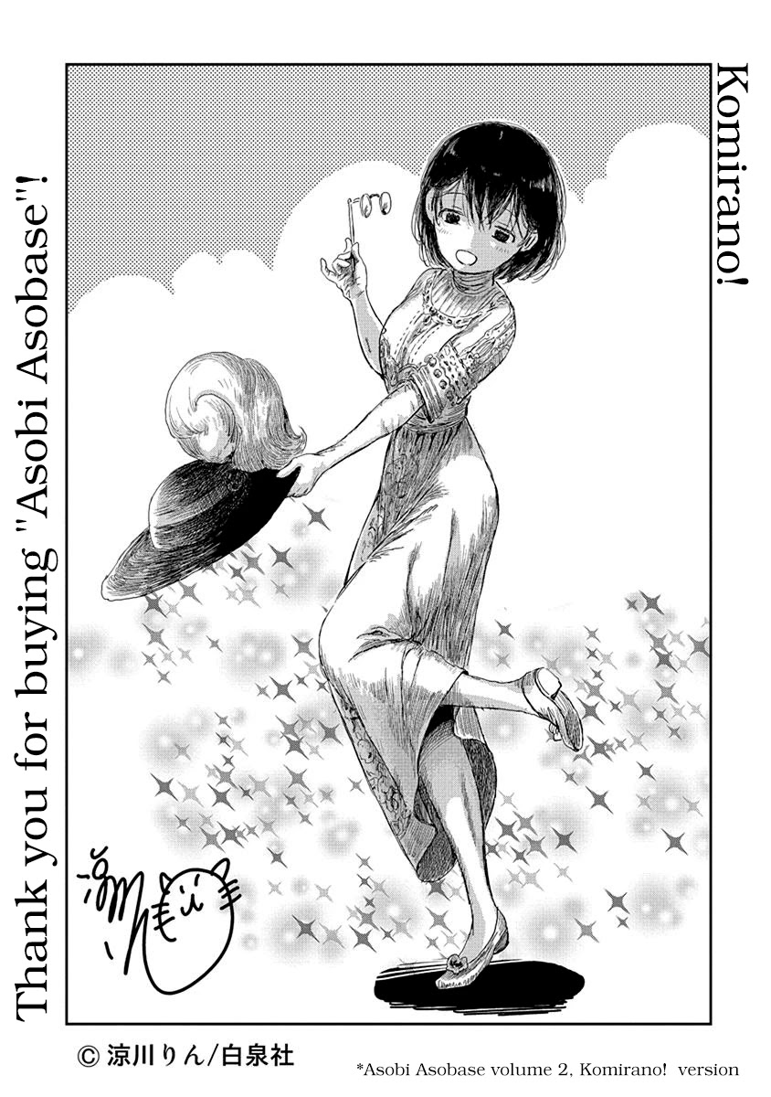 Asobi Asobase Chapter 58.5 page 6 - Chapter 58.5: Extras