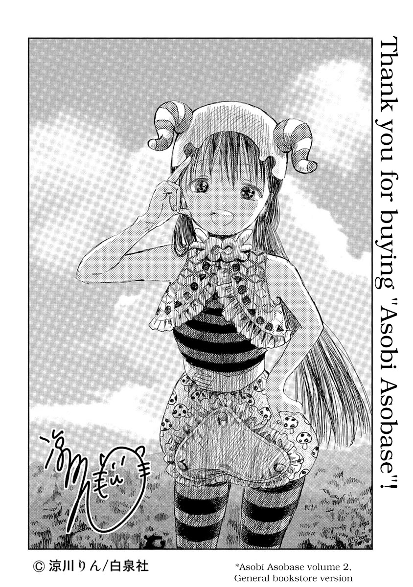 Asobi Asobase Chapter 58.5 page 7 - Chapter 58.5: Extras
