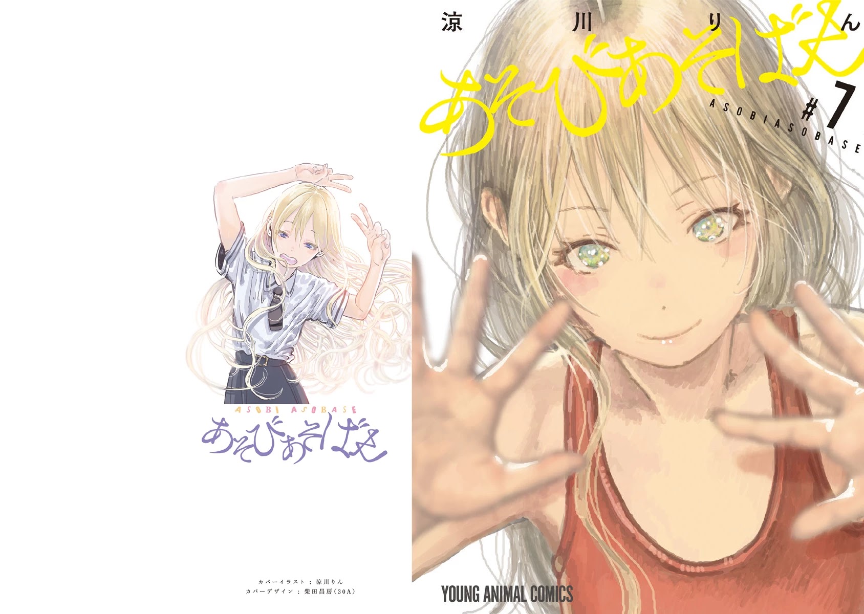Asobi Asobase Chapter 59 page 2 - Chapter 59: Red-Haired Illusionist.