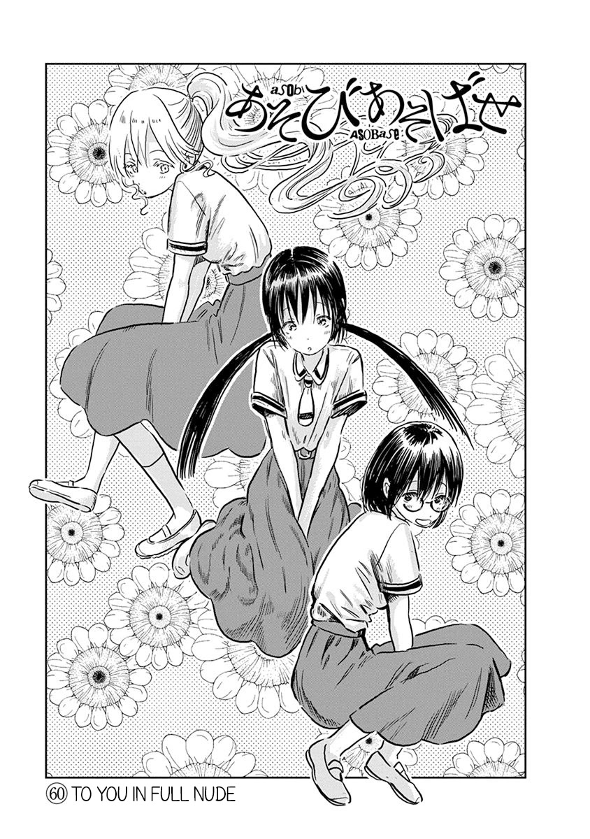 Asobi Asobase Chapter 60 page 1 - Chapter 60: To You In Full Nude