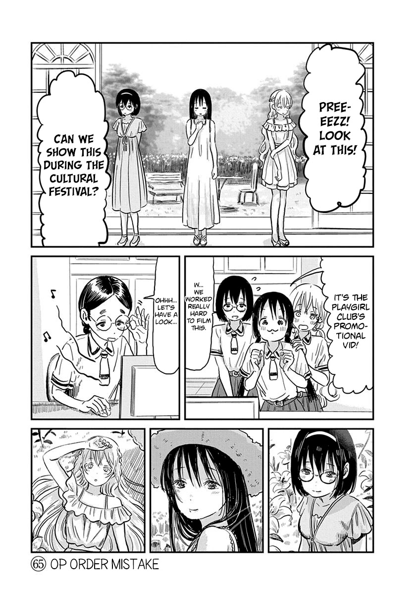 Asobi Asobase Chapter 65 page 2 - Chapter 65: OP Order Mistake
