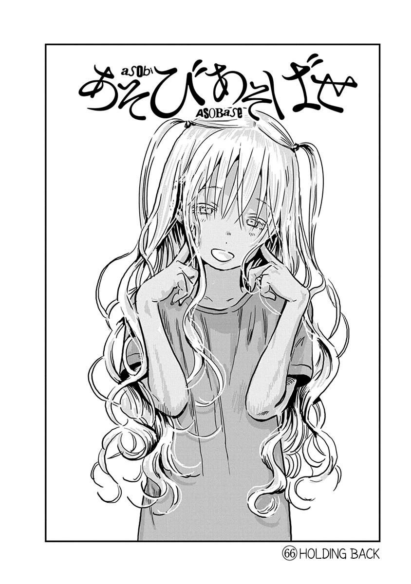 Asobi Asobase Chapter 66 page 3 - Chapter 66: Holding Back