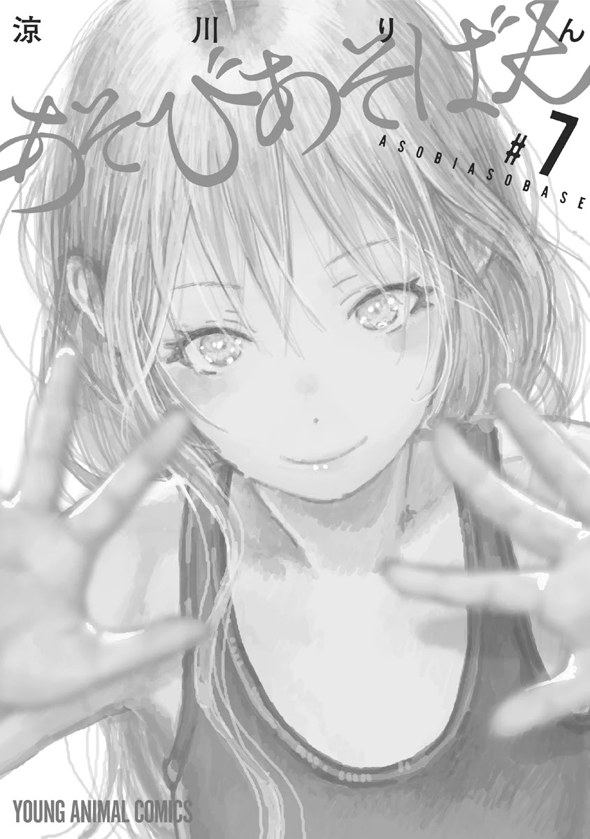 Asobi Asobase Chapter 68 page 21 - Chapter 68: Reverse-Hanako