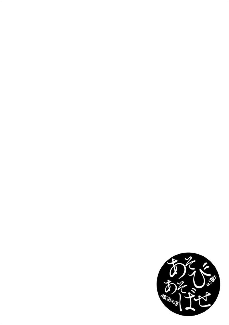 Asobi Asobase Chapter 7 page 14 - Chapter 7: Witch Trial