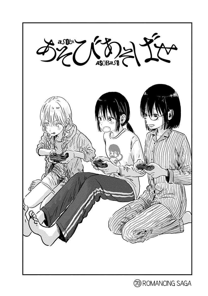 Asobi Asobase Chapter 70 page 2 - Chapter 70: Romancing Saga