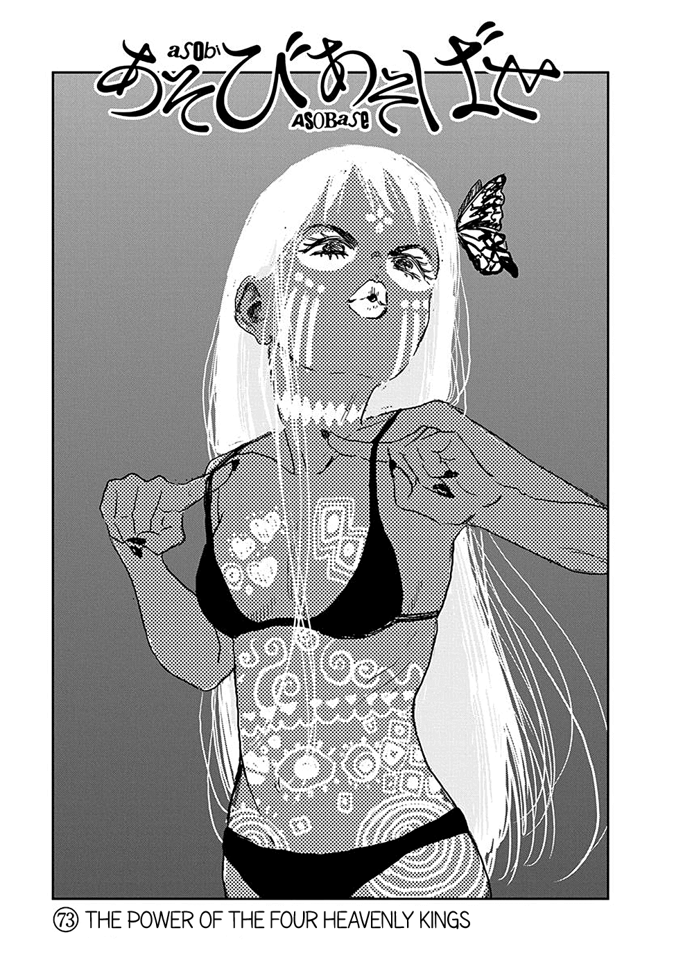 Asobi Asobase Chapter 73 page 1 - Chapter 73: The power of the Four Heavenly Kings