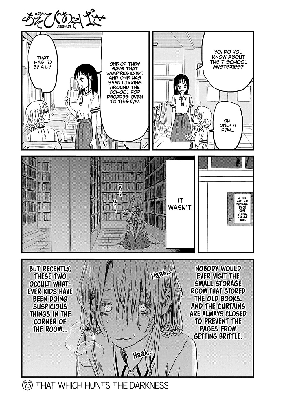 Asobi Asobase Chapter 75 page 1 - Chapter 75: That Which Hunts The Darkness