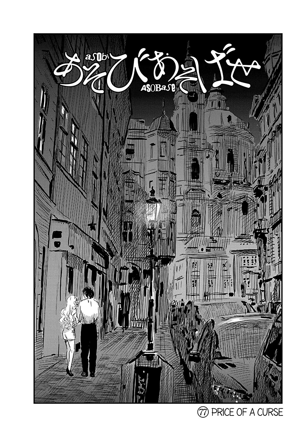 Asobi Asobase Chapter 77 page 2 - Chapter 77: Price Of A Curse