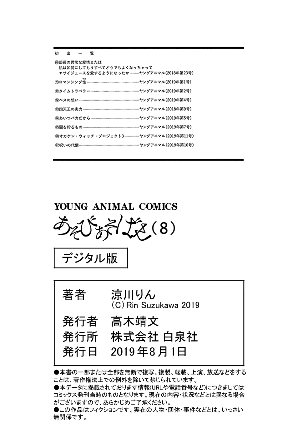 Asobi Asobase Chapter 77 page 22 - Chapter 77: Price Of A Curse
