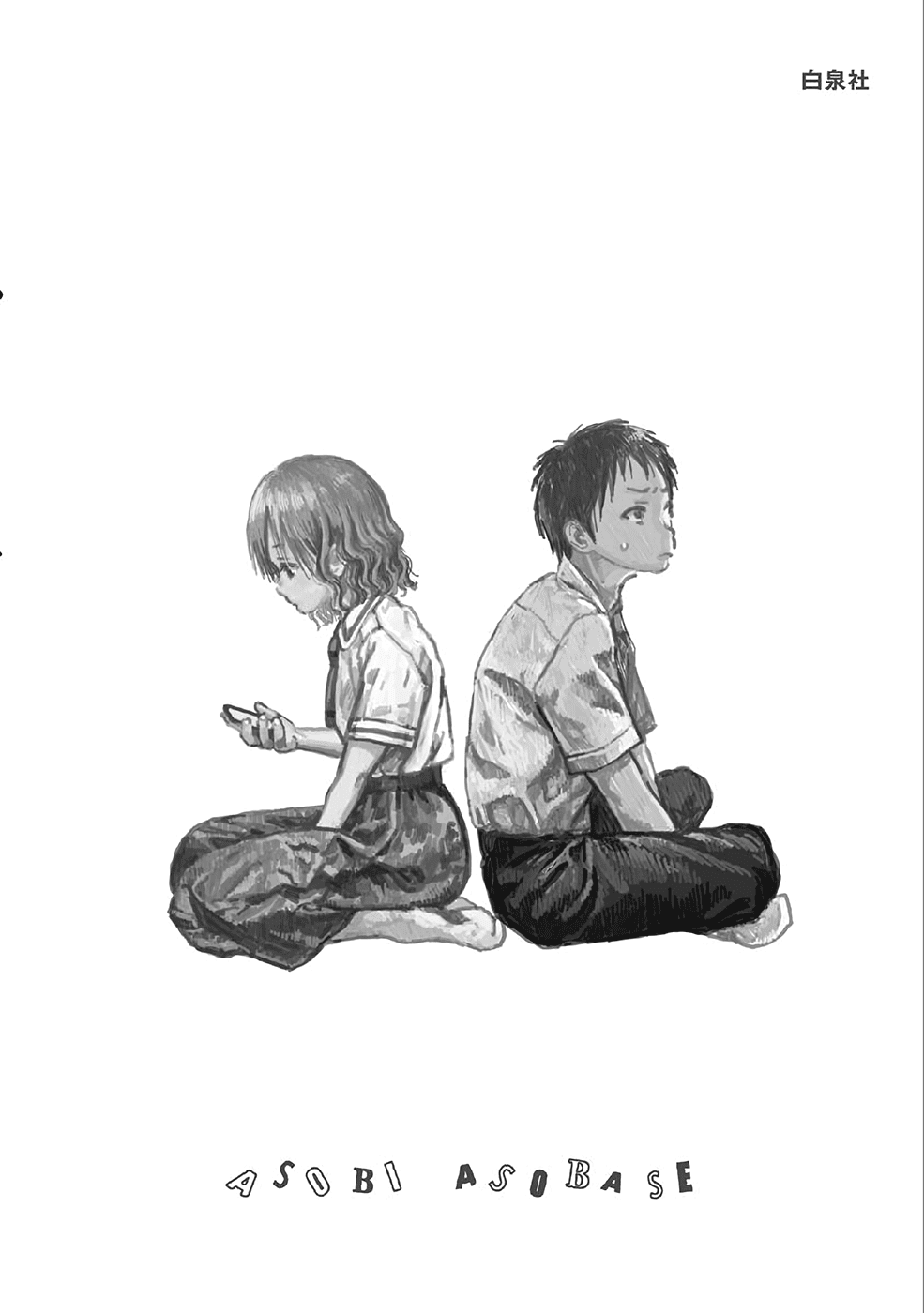 Asobi Asobase Chapter 77 page 24 - Chapter 77: Price Of A Curse