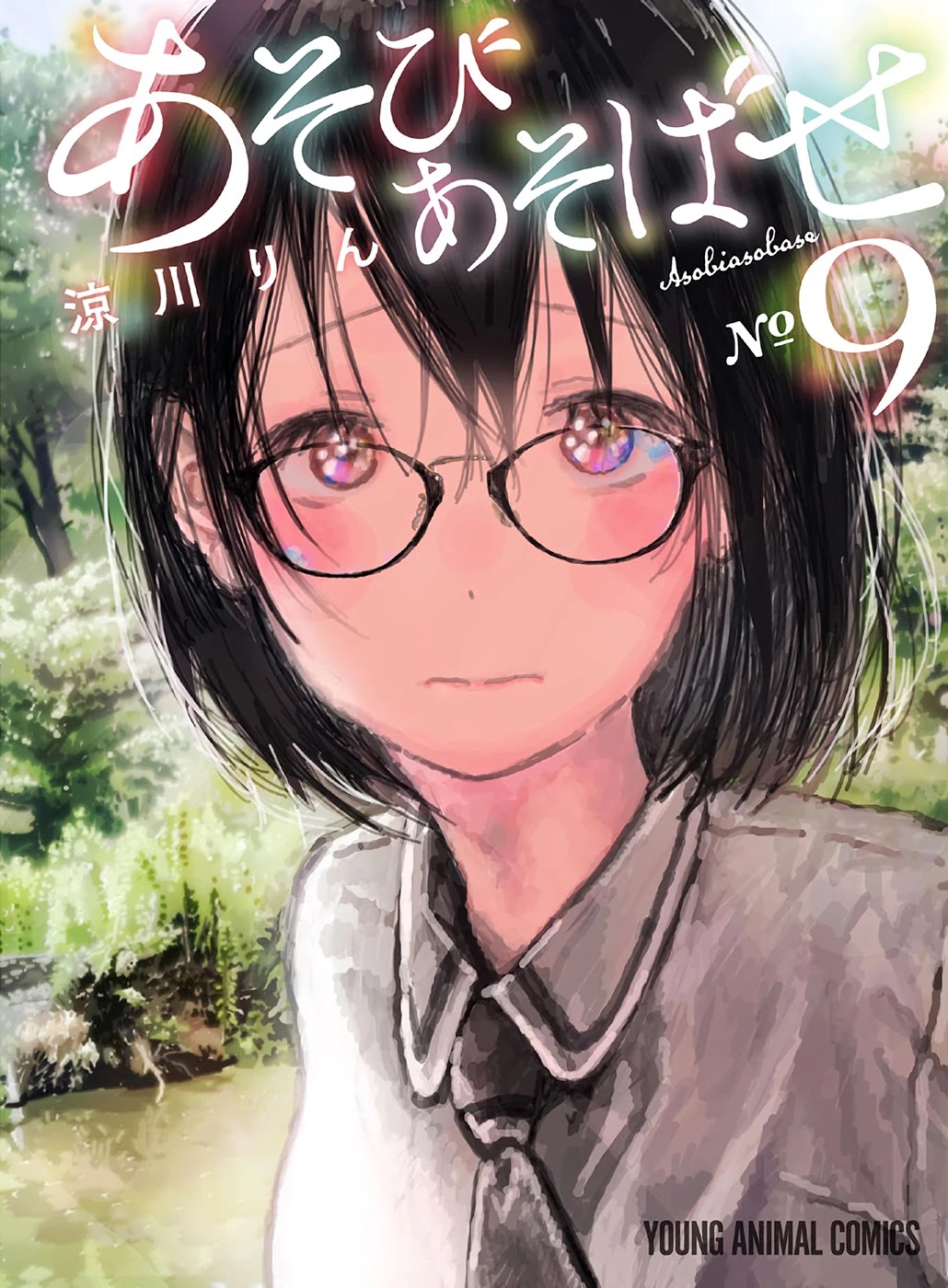 Asobi Asobase Chapter 78 page 1 - Chapter 78: Truth Or Dare