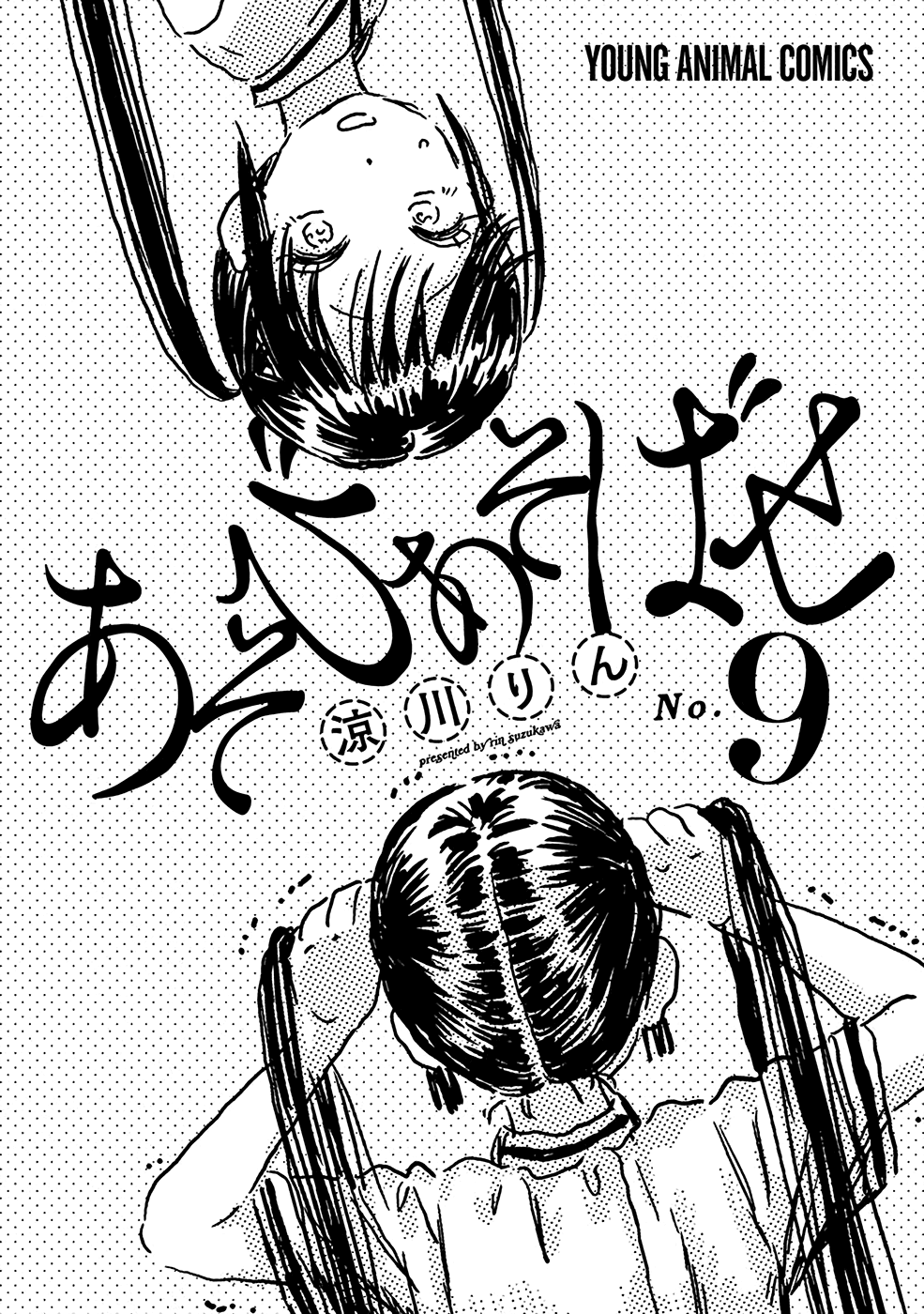 Asobi Asobase Chapter 78 page 3 - Chapter 78: Truth Or Dare