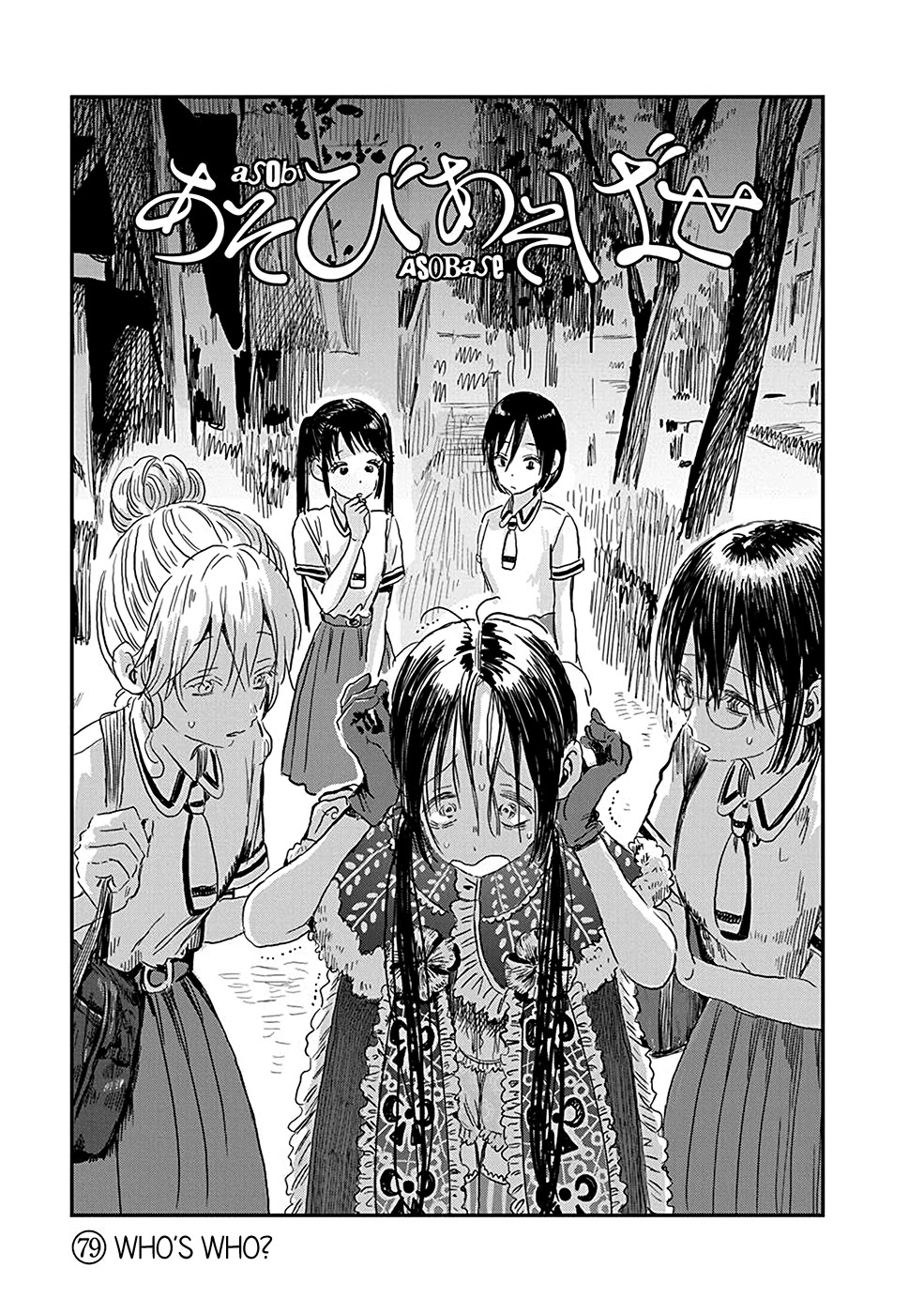 Asobi Asobase Chapter 79 page 1 - Chapter 79: Who's Who?