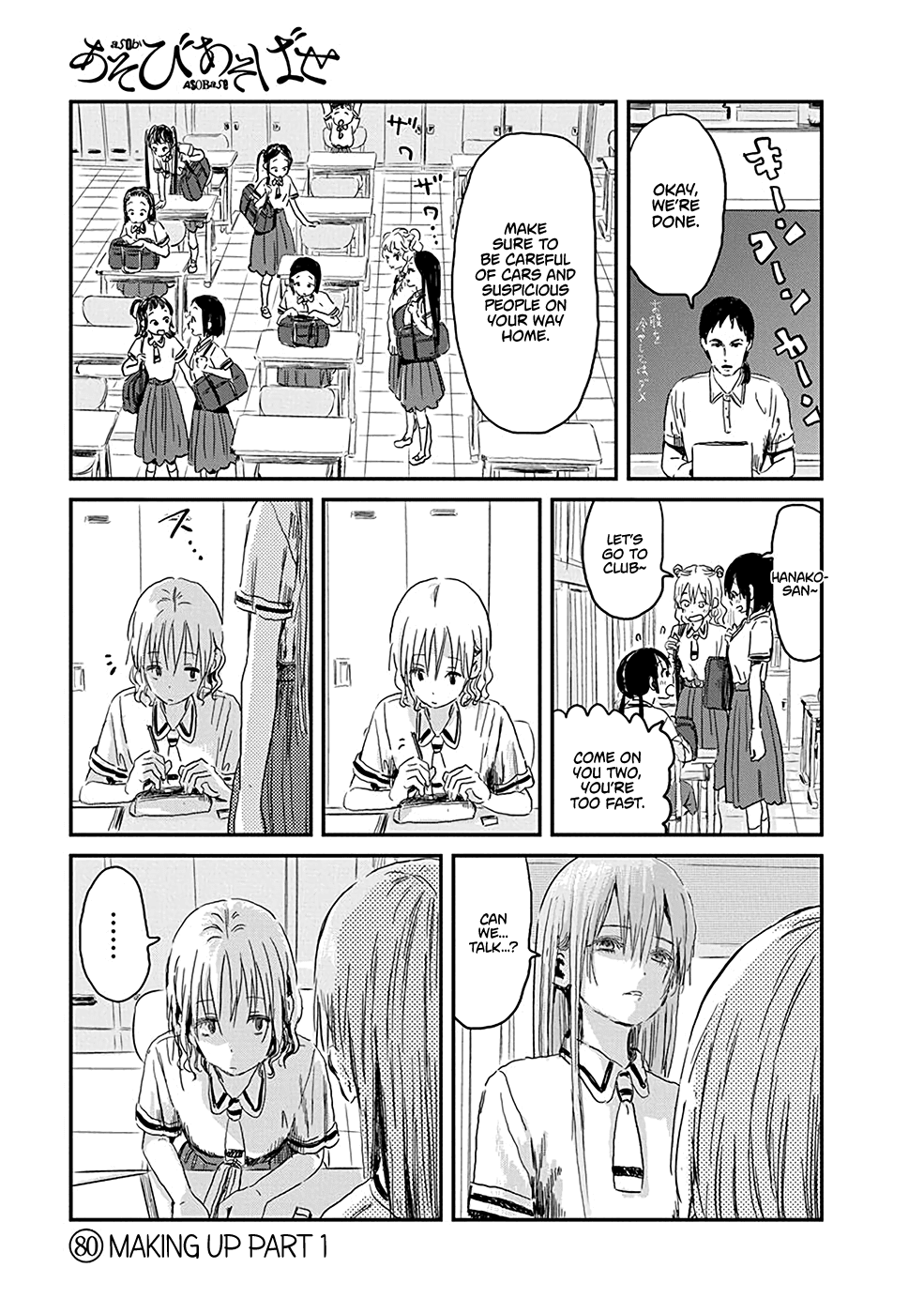 Asobi Asobase Chapter 80 page 1 - Chapter 80: Making Up Part 1