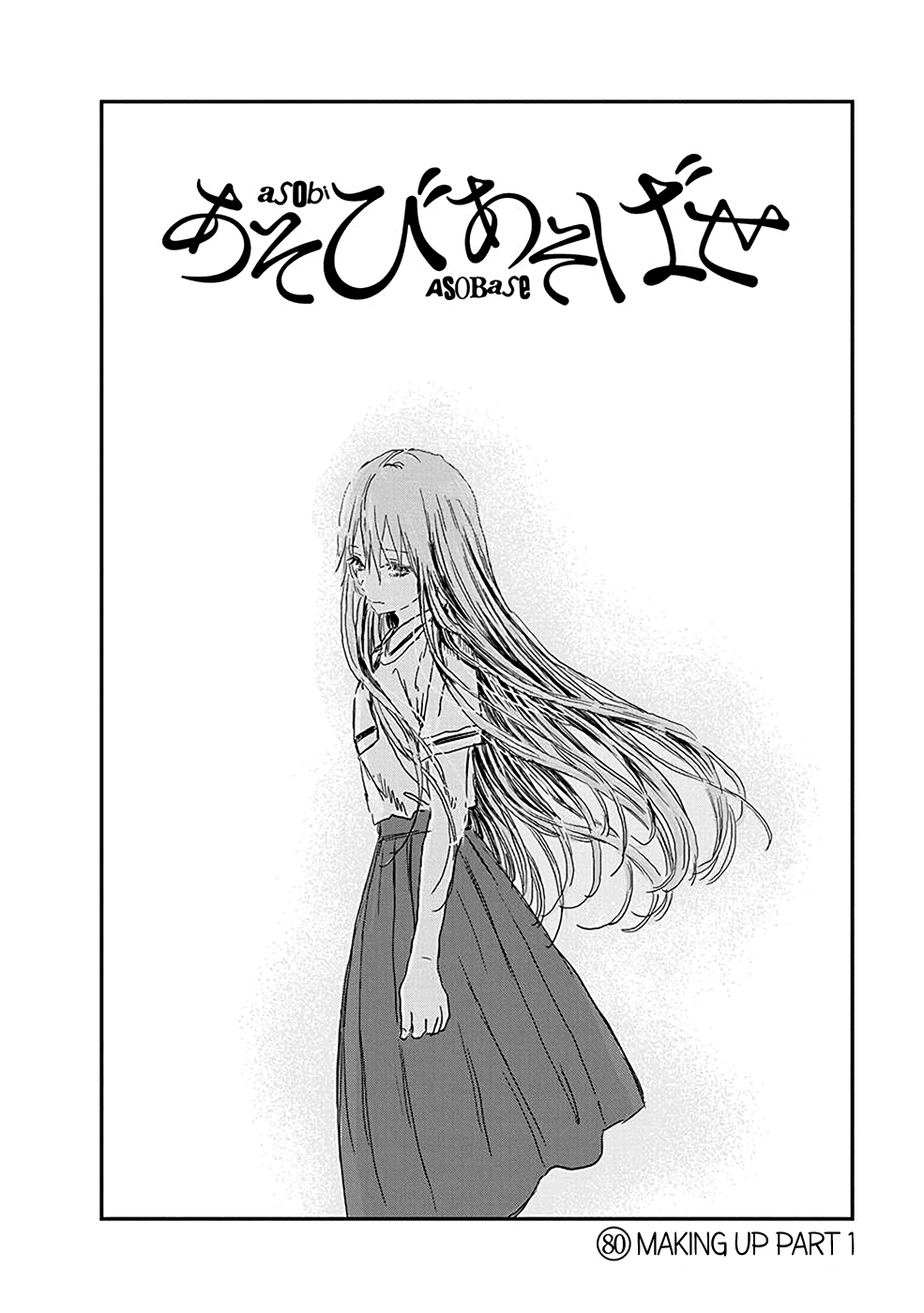 Asobi Asobase Chapter 80 page 2 - Chapter 80: Making Up Part 1