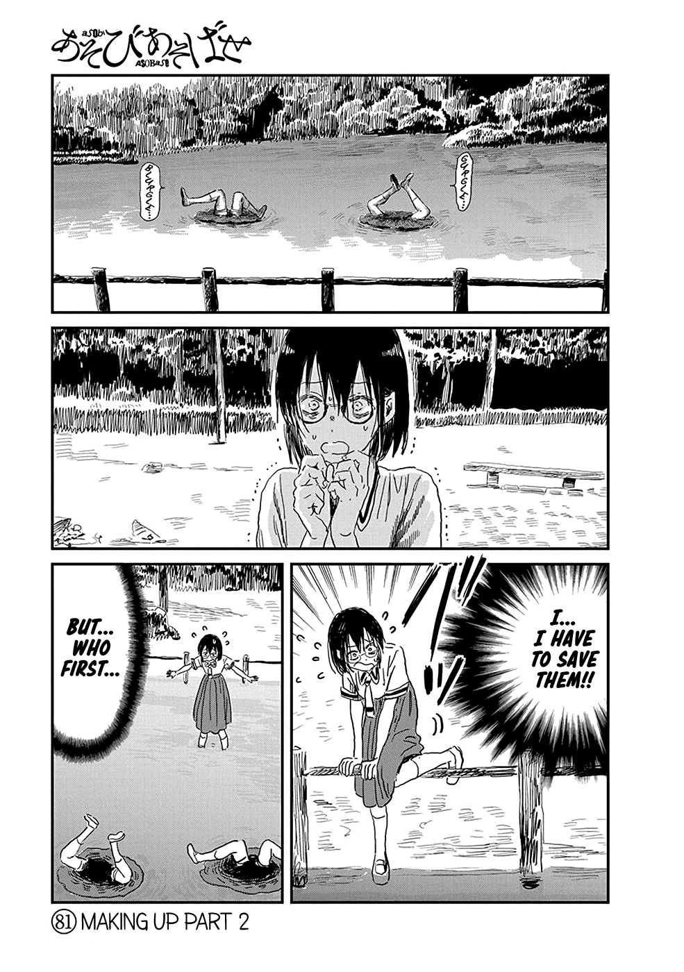 Asobi Asobase Chapter 81 page 1 - Chapter 81: Making Up Part 2